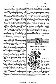 Նորահնար ածխաբարձ