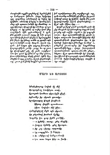 Մարի և Արտոյտ