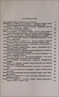 Содержание