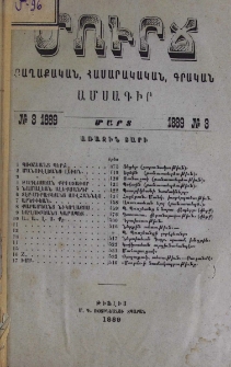 Բովանդակութիւն