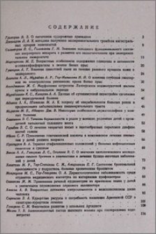 Содержание
