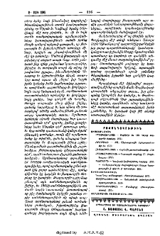 Բովանդակութիւն
