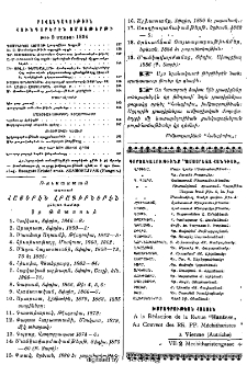 Յայտարարութիւն