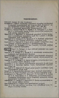 Բովանդակություն
