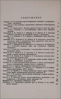 Содержание