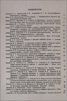 Содержание