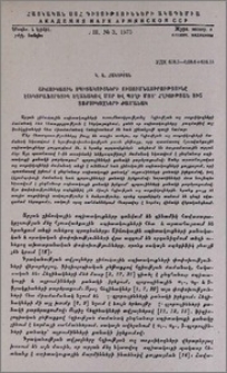 Շիճուկային սպիտակուցների ուսումնասիրությունը էլեկտրաֆորետիկ եղանակով մոր և պտղի մոտ՝ հղիության ուշ տոքսիկոզների ժամանակ