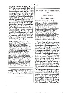 Տպագրութեան գիւտը