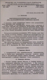Ректороманоскопическая картина при неспецифическом язвенном колите