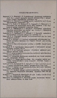 Բովանդակություն