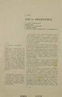 Միտքը և հեռավորությունը