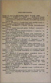 Բովանդակություն
