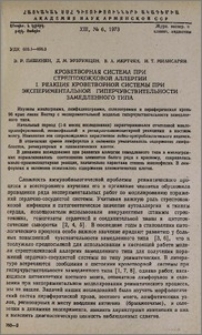 Кроветворная система при стрептококковой аллергии. I. Реакция кроветворной системы при экспериментальной гиперчувствительности замедленного типа