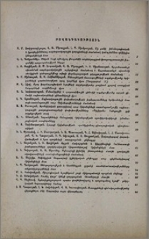 Բովանդակություն