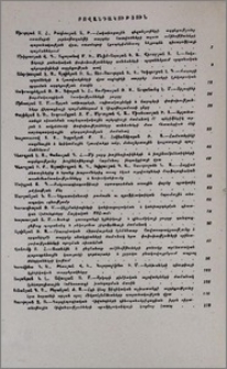 Բովանդակություն
