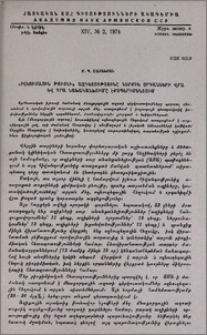 «Իլեուսային թույնի» ազդեցությունը ներքին օրգանների վրա և դրա նախականխումը էքսպերիմենտում