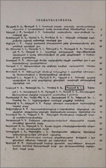 Բովանդակություն