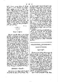 Երուսաղէմ
