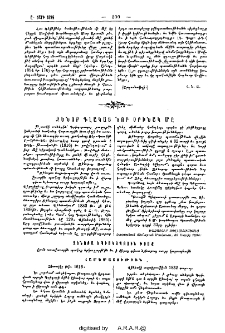 Զենոբ Գլակայ նոր օրինակ մը