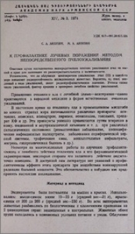 К профилактике лучевых поражений методом непосредственного пчелоужаливания