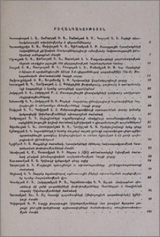Բովանդակություն