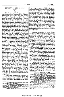 Սեկունդոս իմաստասէր