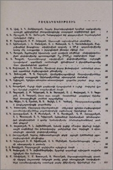 Բովանդակություն