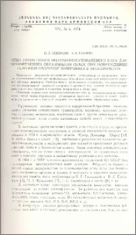 Опыт применения поливинилбутиралевого клея для профилактики образования спаек при повреждении серозной оболочки кишечника в эксперименте