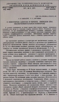 О некоторых сдвигах в обмене липидов при экспериментальном флюорозе
