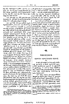 Կաւկասի կաթողիկեայ հայերը