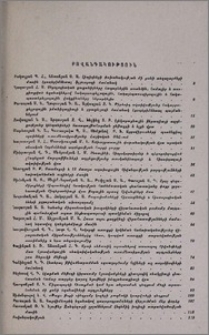 Բովանդակություն