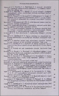Բովանդակություն
