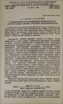 О возможности определения возбудимости дыхательного центра методом оксигемометрии