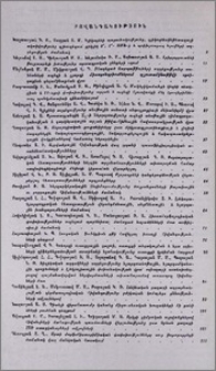 Բովանդակություն