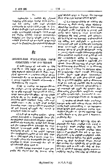 Հունգարահայոց մայրաքաղաքն (Կերլա հայաքաղաքն) ի գիր և ի պատկերս