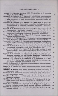 Բովանդակություն