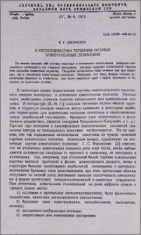 К особенностям течения острых алкогольных психозов