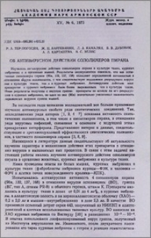 Об антивирусном действии сополимеров пирана