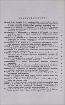 Բովանդակություն