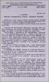 Մայրական մահացությունն արգանդի պատռվածքի պատճառով