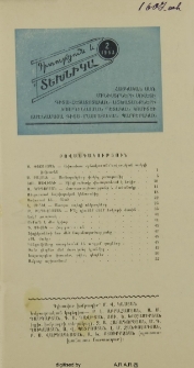 Բովանդակություն