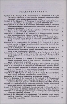 Բովանդակություն