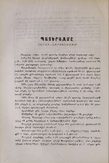 Պատերազմը Հարաւ-Աֆրիկայում