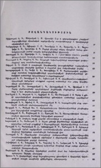 Բովանդակություն