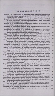 Բովանդակություն