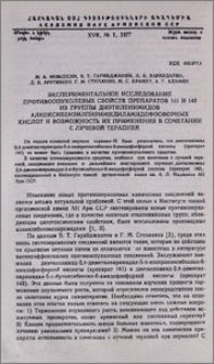 Экспериментальное исследование противоопухолевых свойств препаратов 141 и 142 из группы диэтиленимидов алкоксибензилпиримидиламидофосфорных кислот и возможность их применения в сочетании с лучевой терапией