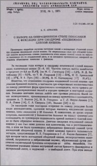 О выборе на операционном столе показаний к фиксации при синдроме «подвижной слепой кишки»