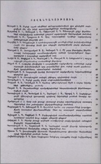 Բովանդակություն