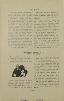 «Սև մահը»