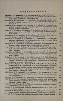 Բովանդակություն